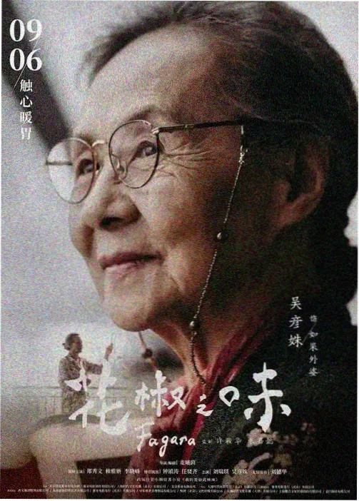 科幻轻喜剧月面清扫队海报